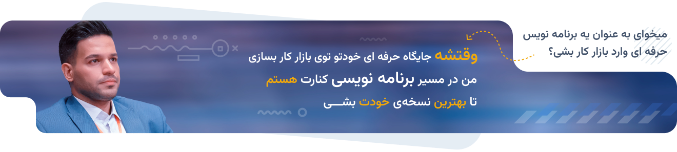 آموزش برنامه نویسی